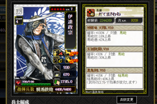新伊達.png